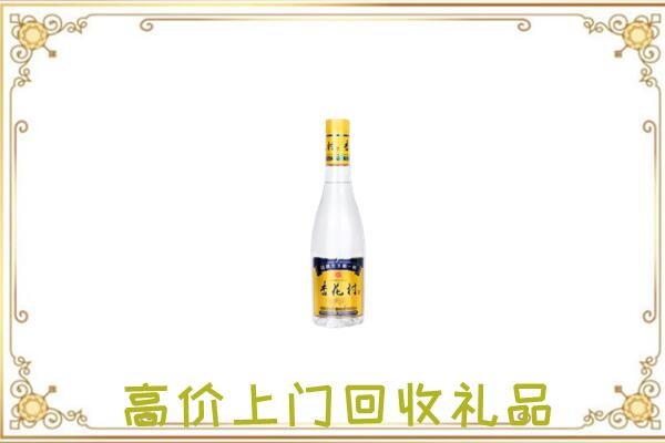 葫芦岛周边回收杏花村